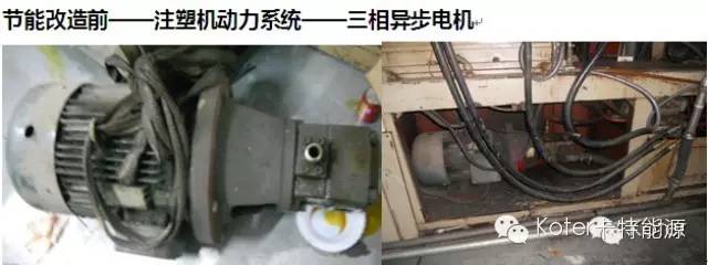 1、注塑机伺服节能系统+电加热节能改造